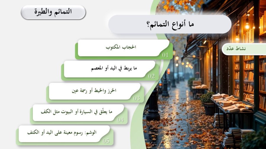 صورة من تفاصيل المادة