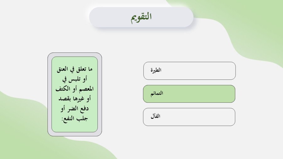صورة من تفاصيل المادة