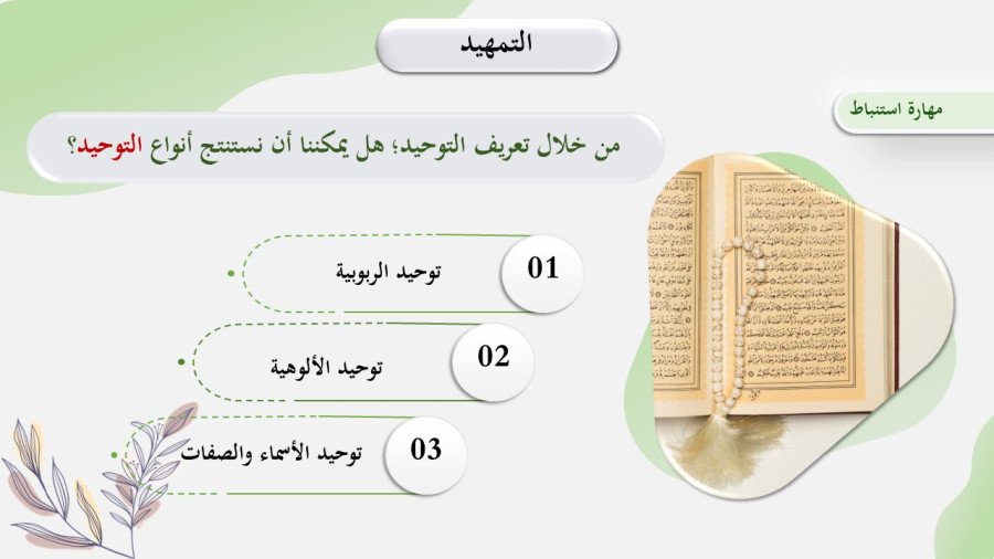 صورة من تفاصيل المادة