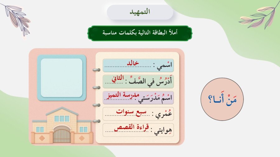 صورة من تفاصيل المادة