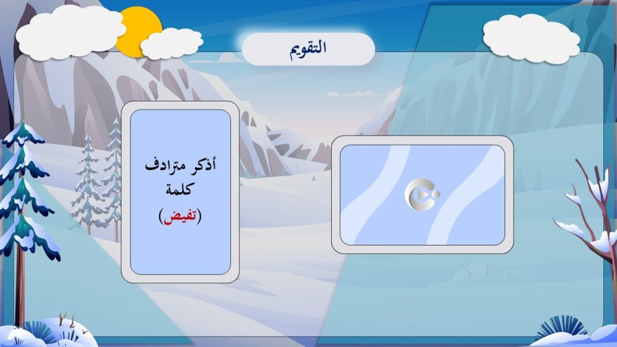 صورة من تفاصيل المادة