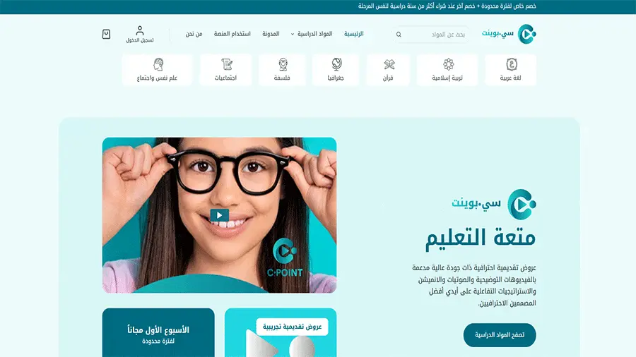 التعلم غير المتزامن