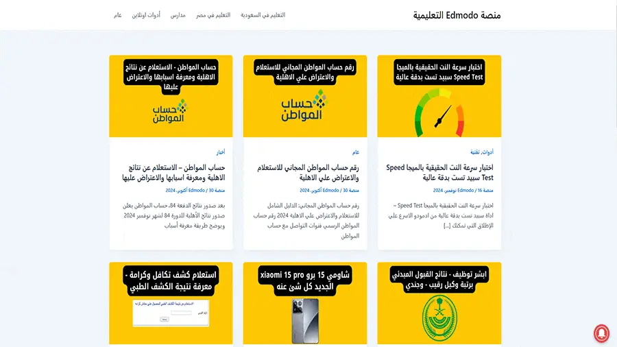 تصميم مناهج رقمية