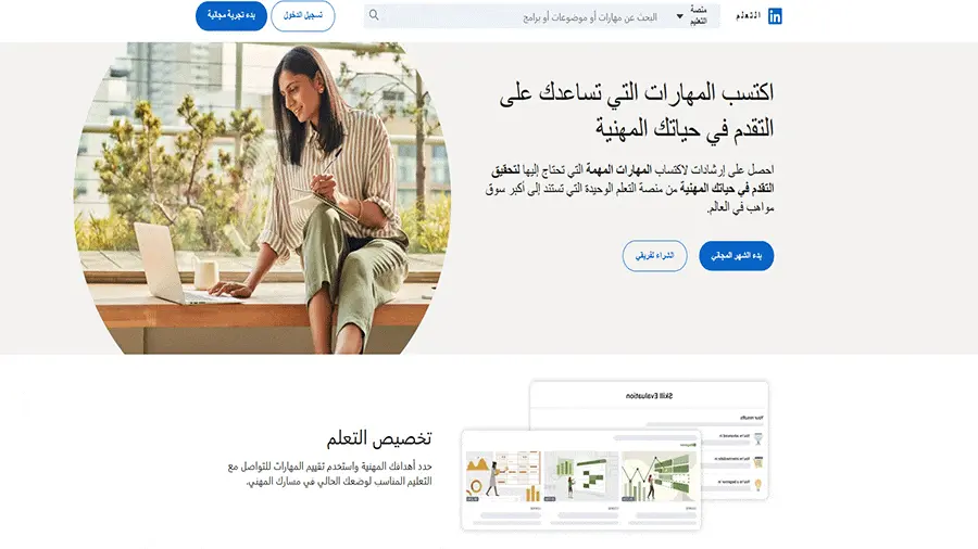 منصات التعليم الإلكتروني