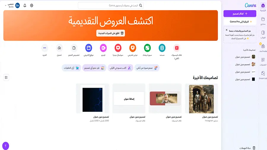 تصميم دروس تفاعلية 