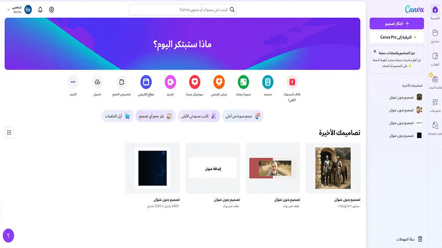 الأنشطة التعليمية الإلكترونية 