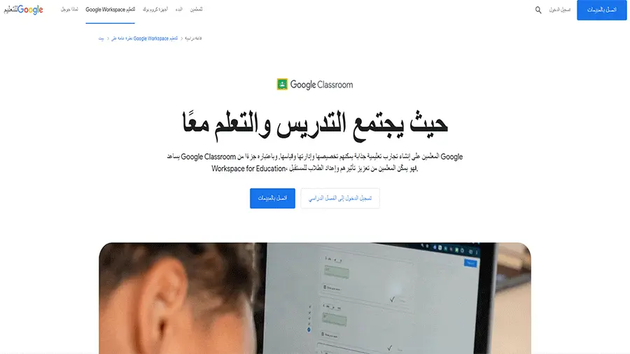 التعلم الذكي