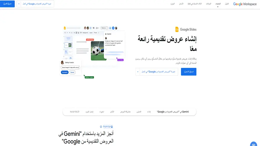 تصميم دروس تفاعلية 