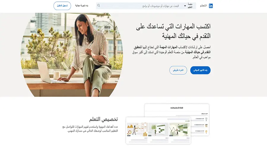 أفضل الكورسات المجانية