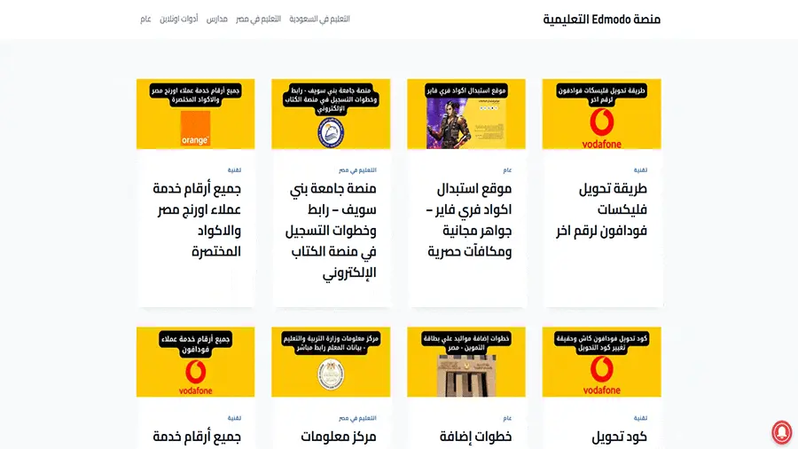 منصات التعليم التفاعلي