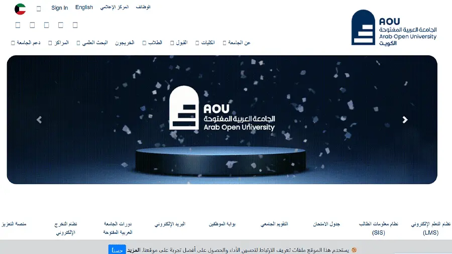 التعليم المفتوح