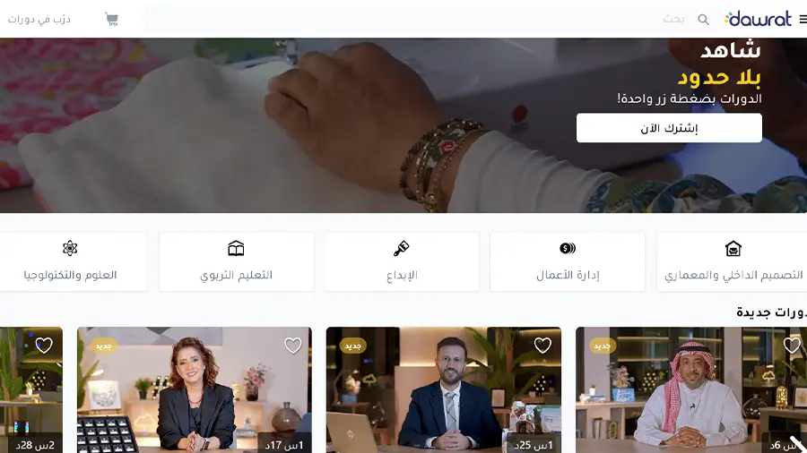 التعليم المفتوح