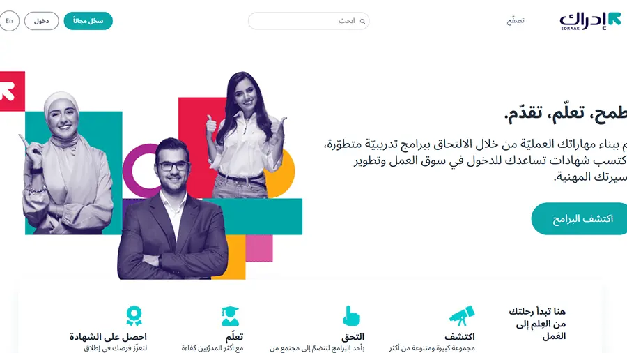 التعليم المهاري 